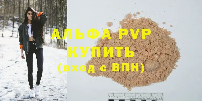 A PVP СК КРИС  купить   Волоколамск 