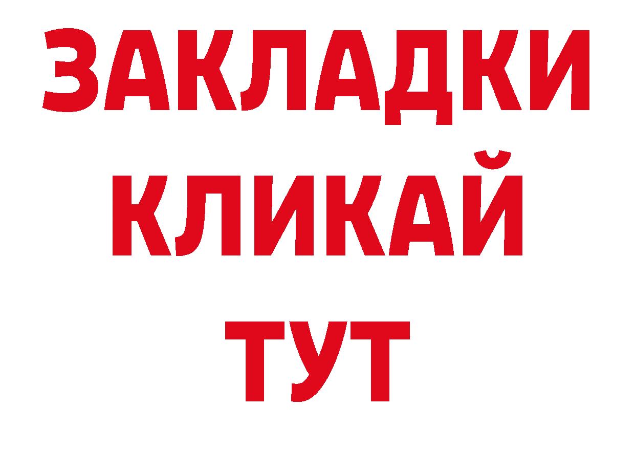 Героин хмурый ТОР нарко площадка гидра Волоколамск